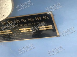 出售一台星鑫357针电脑横机
