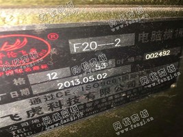 出售20台13年12针双系统电脑横机