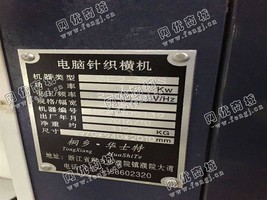 出售两台GE2-52S电脑横机