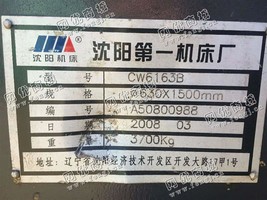 出售1台CW6163B/1500沈阳机床