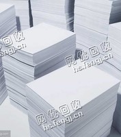 河北衡水地区办公废纸回收
