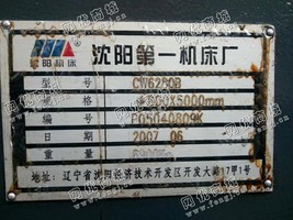 出售1台CW6280B/5000沈阳机床