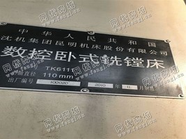 出售1台TK6111数控卧式铣镗床