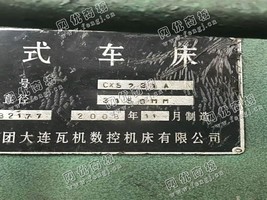 出售1台CX5231A重型数显立式车床