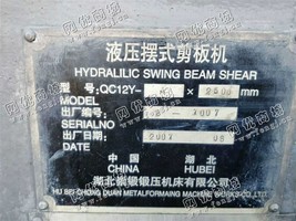 出售1台QC12Y-4/2500液压摆式剪板机