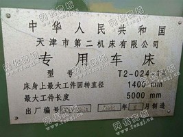 出售1台T2-024-1A专用车床