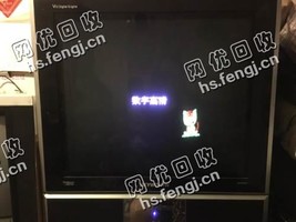 25寸老式电视机回收