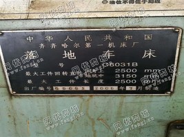 出售1台C6031B落地车床