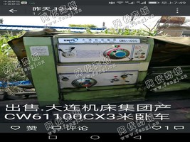 出售1台CW61100C/3米大连机床