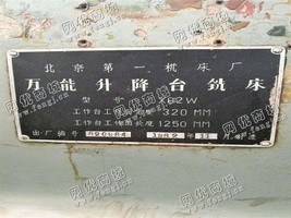 出售1台X62W升降台铣床