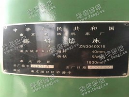 出售1台ZN3040/16摇臂钻床