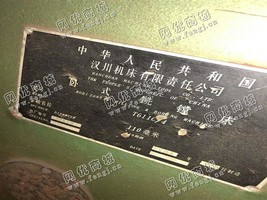 出售1台T611C/4卧式铣镗床