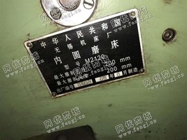 出售1台M2120内圆磨床