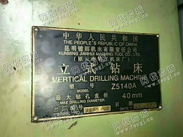 出售2台Z5140A立式钻床