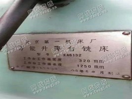 出售1台XA6132升降台铣床