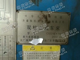 出售1台C5225E*16/10双柱立式车床