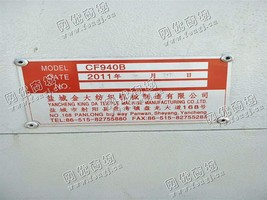 出售12台CF940B新到盐城金大棉箱