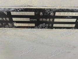 出售一台10年海宁2.5米476拉毛机