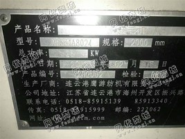 出售一台12年鹰游2米8024棍拉毛机