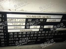 出售1台SME472CH5双棍烫光机