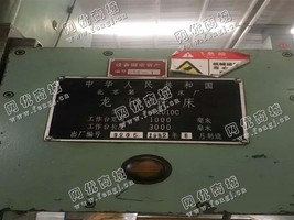 出售1台X2010C龙门铣床