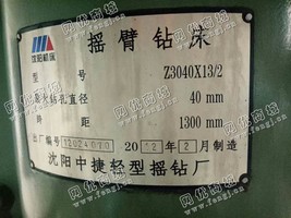 出售1台Z3040X13/2摇臂钻床,2.8万,设备在河南安阳林州