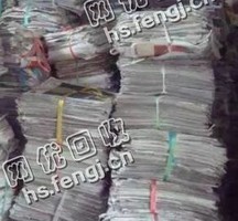 赤峰地区旧报纸回收