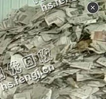 广东佛山禅城区旧报纸回收