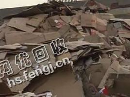 广东东莞地区废黄纸箱回收