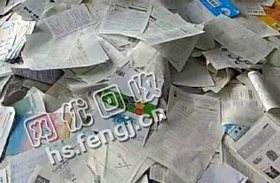重庆九龙坡地区办公废纸回收