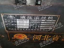 出售1台ZA28-150液压滚丝机