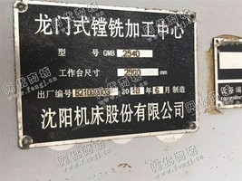 出售1台GMB2540龙门式镗铣加工设备