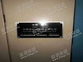 出售2台506贝斯特480锭细纱机