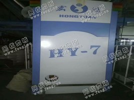 出售一台宏源HY一7V型加弹机