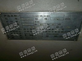 出售一台SME472H双辊双烫烫光机