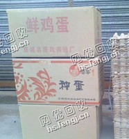 老蔡纯黄纸箱回收
