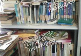 长沙县黄花镇老*废旧书本回收