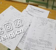 老邓废旧A4纸回收