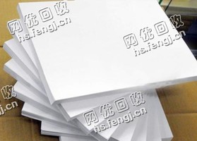 雨花区井湾子街道老李废旧A4纸回收