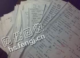 长沙望城区老李废旧A4纸回收
