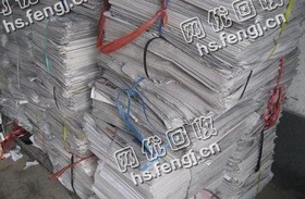 老邓废旧报纸回收