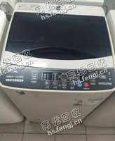 报废洗衣机回收
