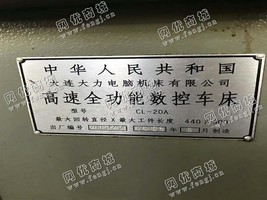 出售一台CL-20A高速全功能数控车床