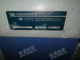 出售2台正宗沈阳宏大产高筒FA306A并条机