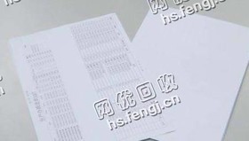 雨花区黎托街道老李废旧A4纸回收
