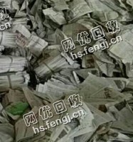 福建厦门集美区旧报纸回收