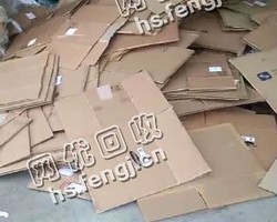 福建厦门集美区废黄纸箱回收