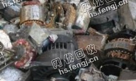 四川地区马达铜回收