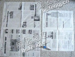 贵州贵阳白云区旧报纸回收