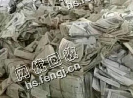 湖南衡阳衡东地区旧报纸回收